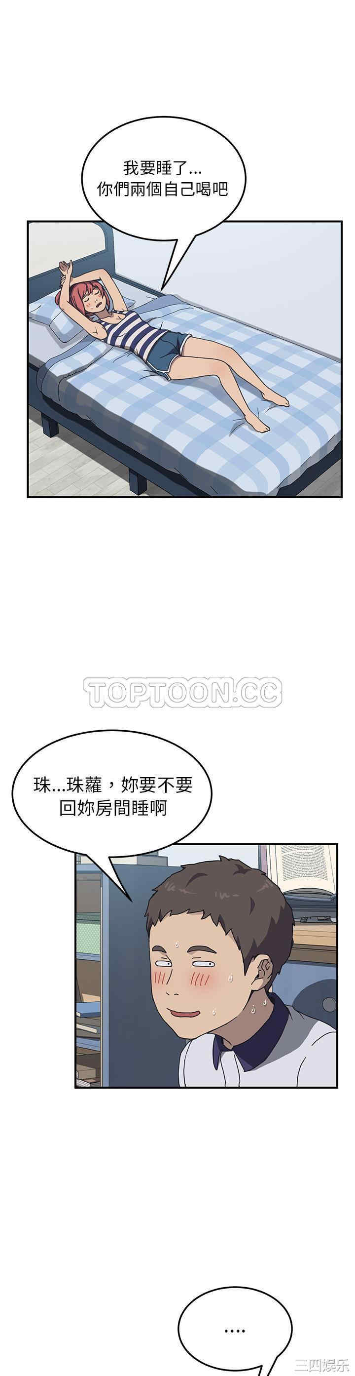 韩国漫画我的野蛮女友韩漫_我的野蛮女友-第5话在线免费阅读-韩国漫画-第16张图片