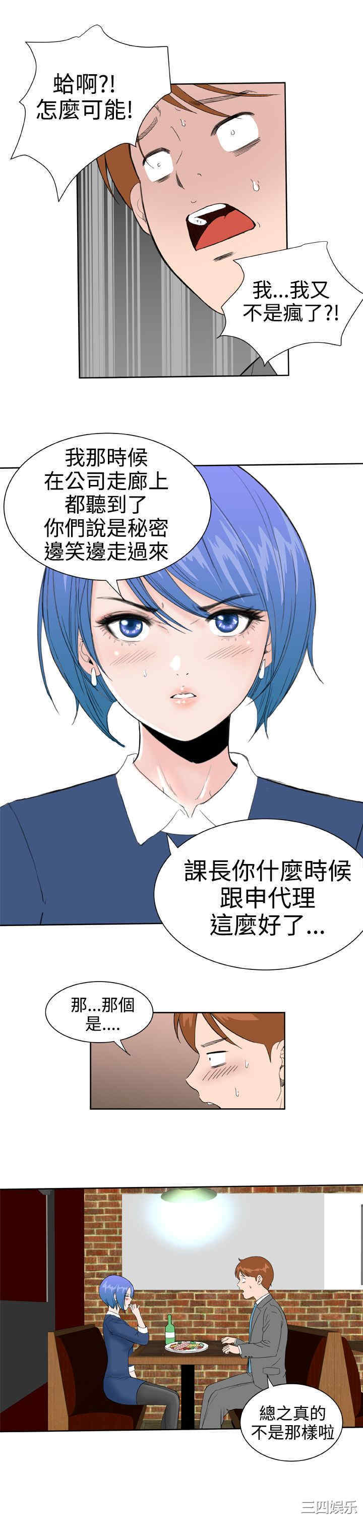 韩国漫画Dream Girl韩漫_Dream Girl-第20话在线免费阅读-韩国漫画-第8张图片