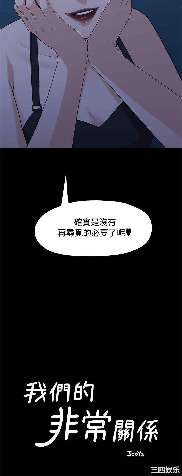 韩国漫画我们的非常关系韩漫_我们的非常关系-第5话在线免费阅读-韩国漫画-第5张图片