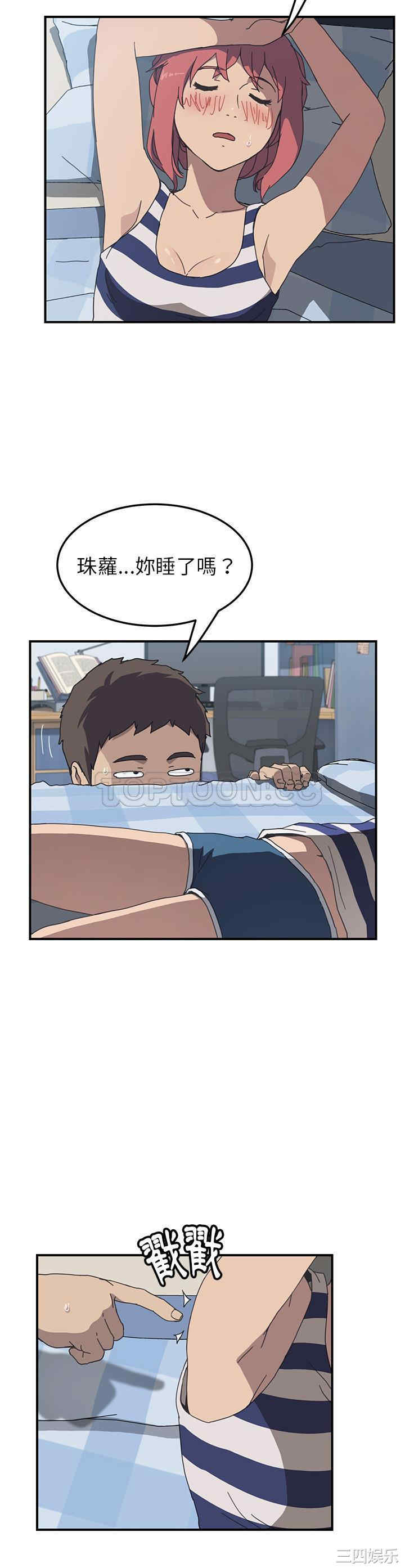 韩国漫画我的野蛮女友韩漫_我的野蛮女友-第5话在线免费阅读-韩国漫画-第17张图片