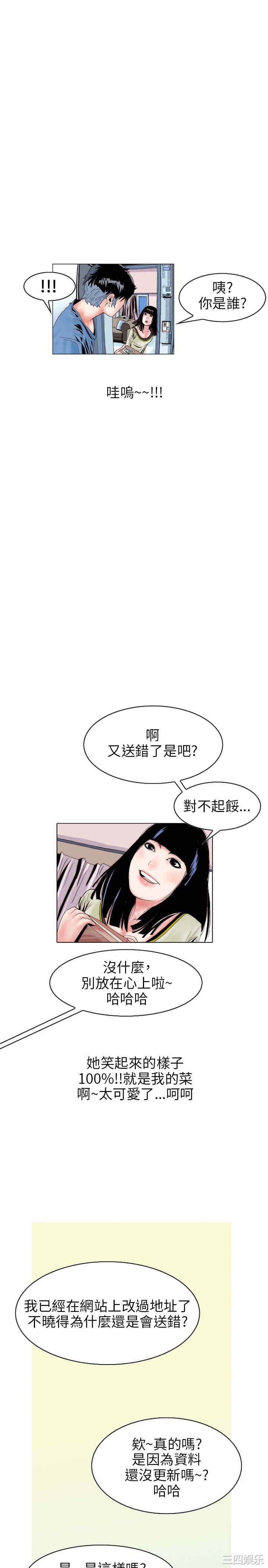 韩国漫画秘密Story韩漫_秘密Story-第112话在线免费阅读-韩国漫画-第11张图片