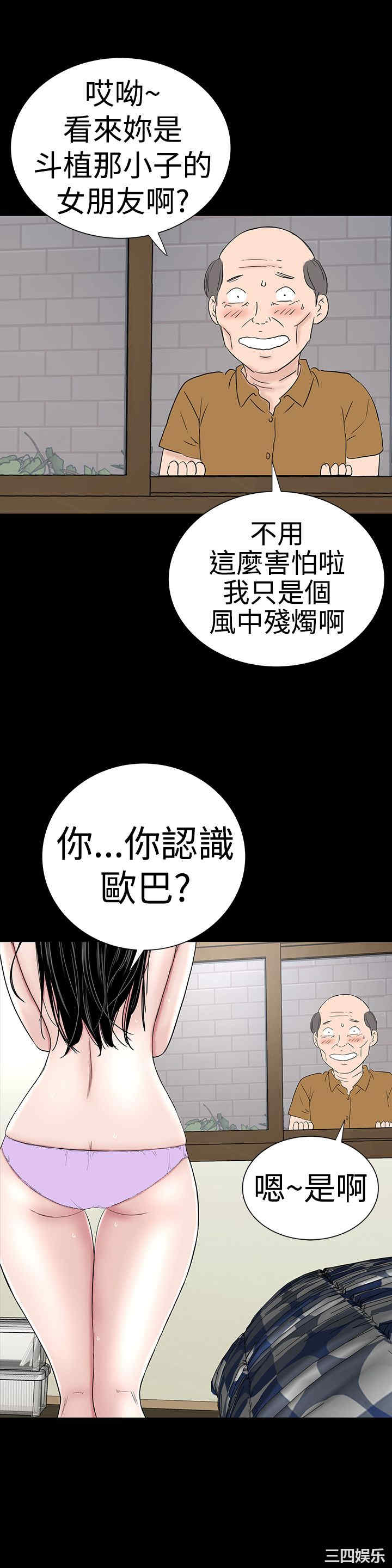 韩国漫画楼凤韩漫_楼凤-第41话在线免费阅读-韩国漫画-第15张图片