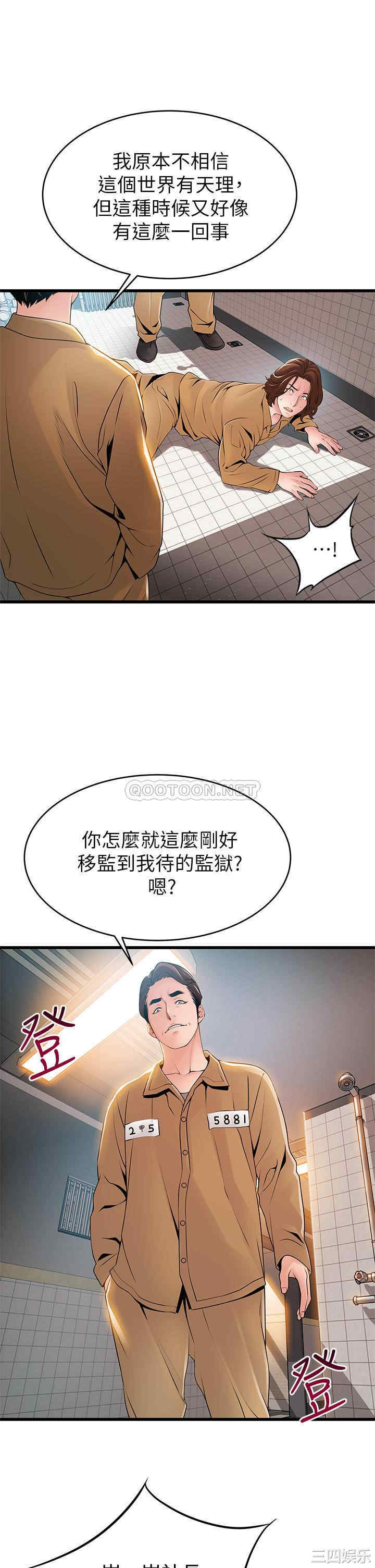 韩国漫画弱点韩漫_弱点-第118话在线免费阅读-韩国漫画-第25张图片