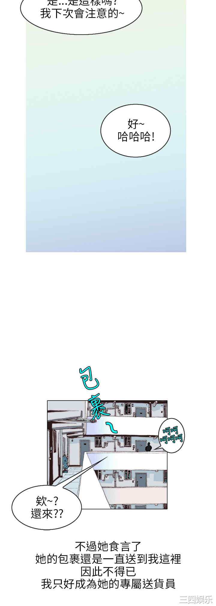 韩国漫画秘密Story韩漫_秘密Story-第112话在线免费阅读-韩国漫画-第12张图片