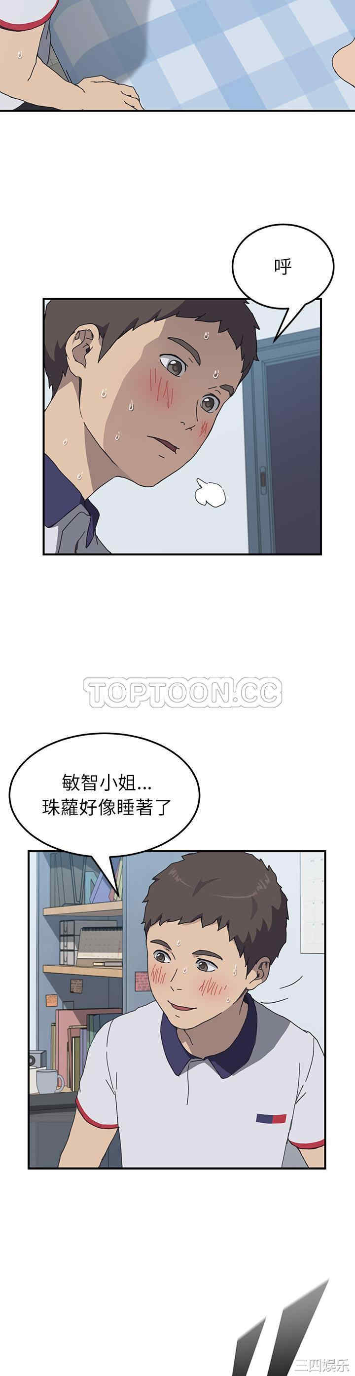 韩国漫画我的野蛮女友韩漫_我的野蛮女友-第5话在线免费阅读-韩国漫画-第19张图片