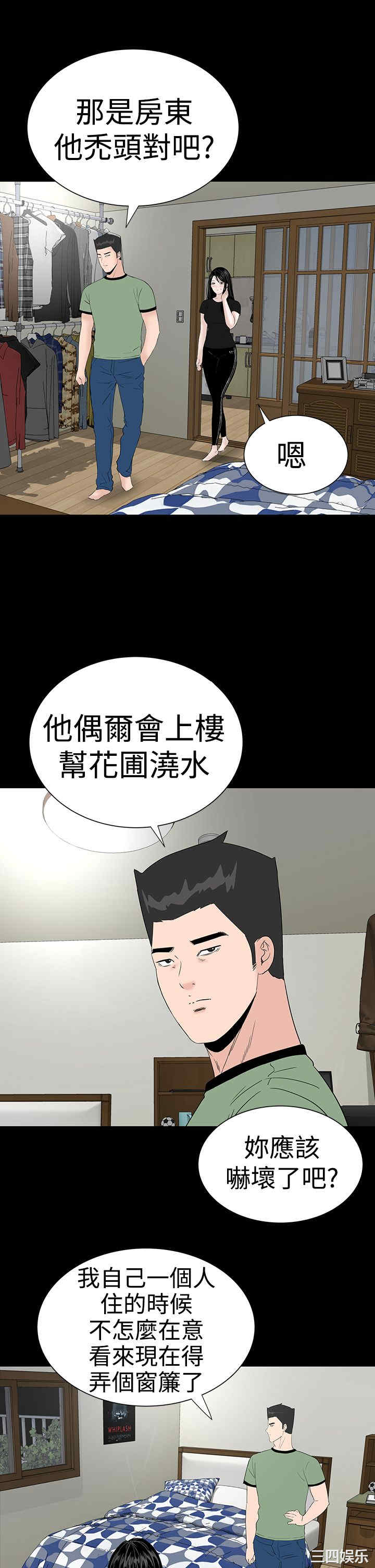 韩国漫画楼凤韩漫_楼凤-第41话在线免费阅读-韩国漫画-第18张图片