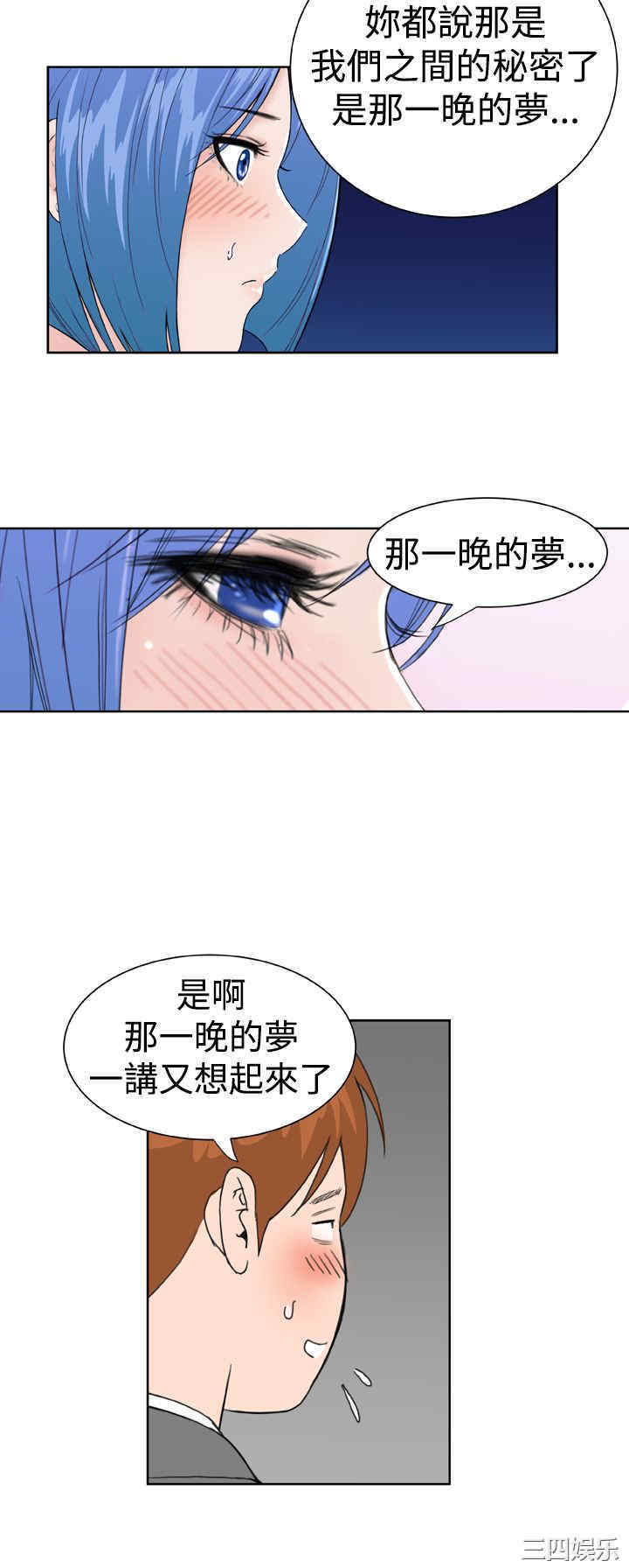 韩国漫画Dream Girl韩漫_Dream Girl-第20话在线免费阅读-韩国漫画-第11张图片