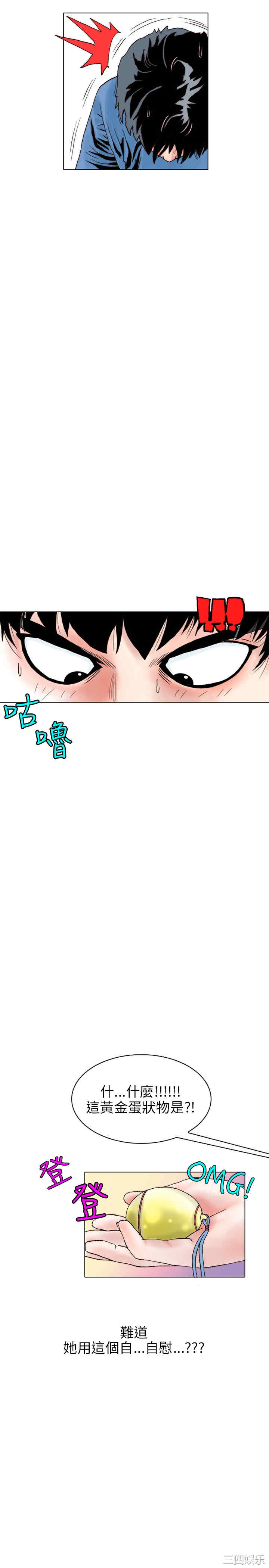 韩国漫画秘密Story韩漫_秘密Story-第112话在线免费阅读-韩国漫画-第14张图片