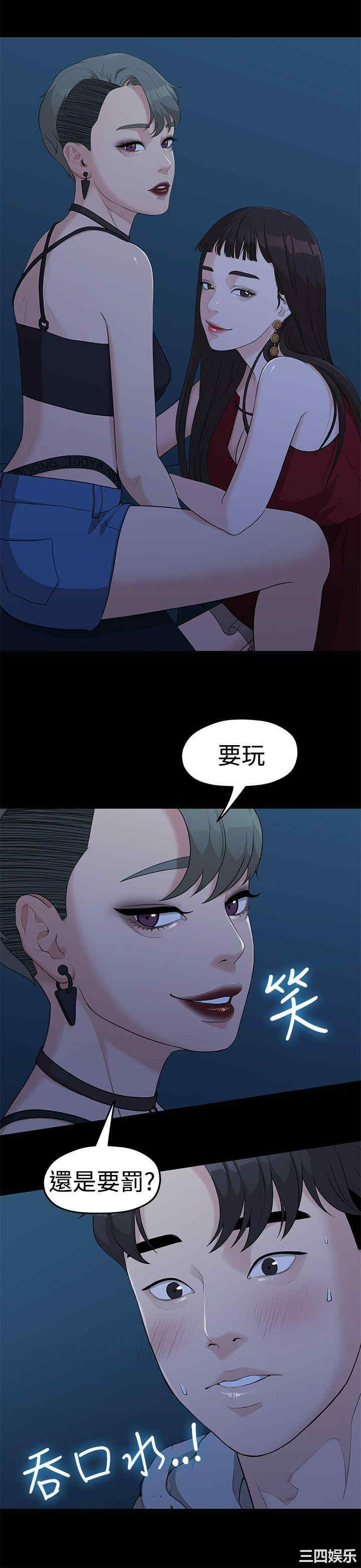 韩国漫画我们的非常关系韩漫_我们的非常关系-第5话在线免费阅读-韩国漫画-第9张图片