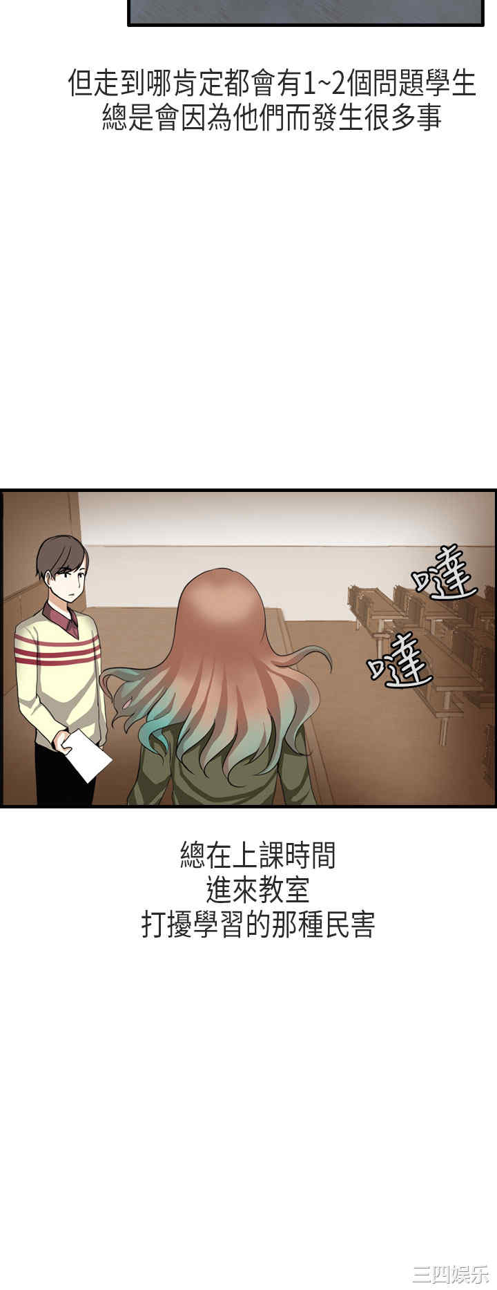 韩国漫画秘密Story韩漫_秘密Story-第180话在线免费阅读-韩国漫画-第2张图片