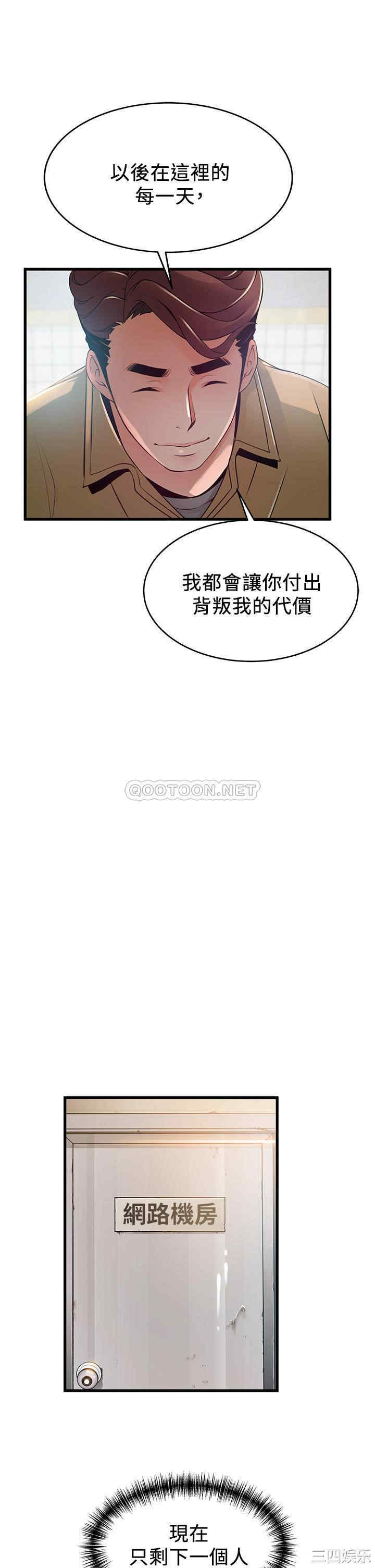韩国漫画弱点韩漫_弱点-第118话在线免费阅读-韩国漫画-第27张图片