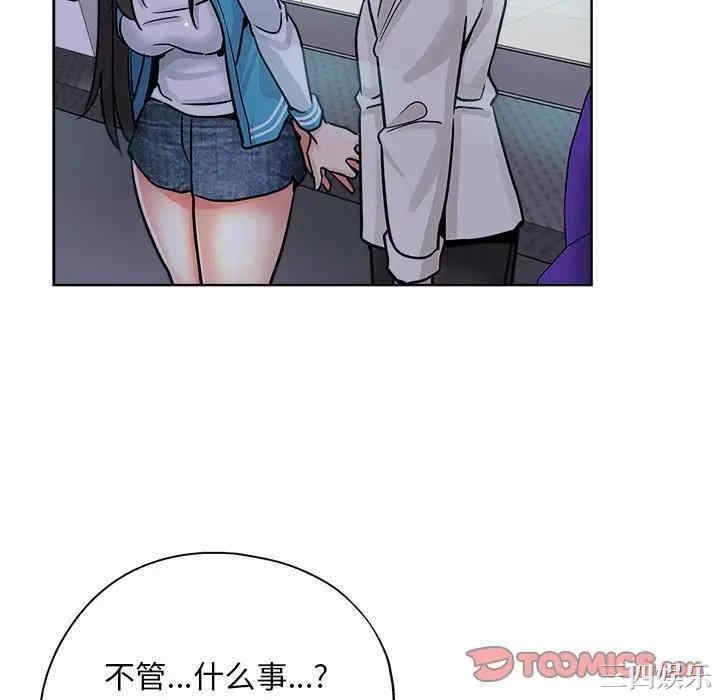 韩国漫画坏坏的她韩漫_坏坏的她-第13话在线免费阅读-韩国漫画-第34张图片