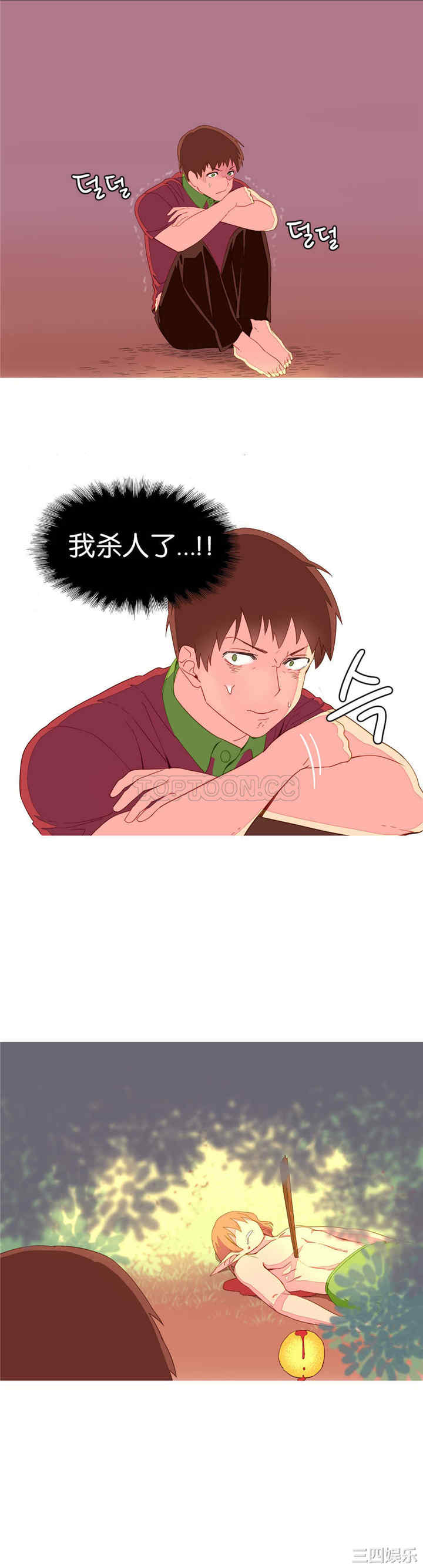 韩国漫画我的世界韩漫_我的世界-第8话在线免费阅读-韩国漫画-第2张图片