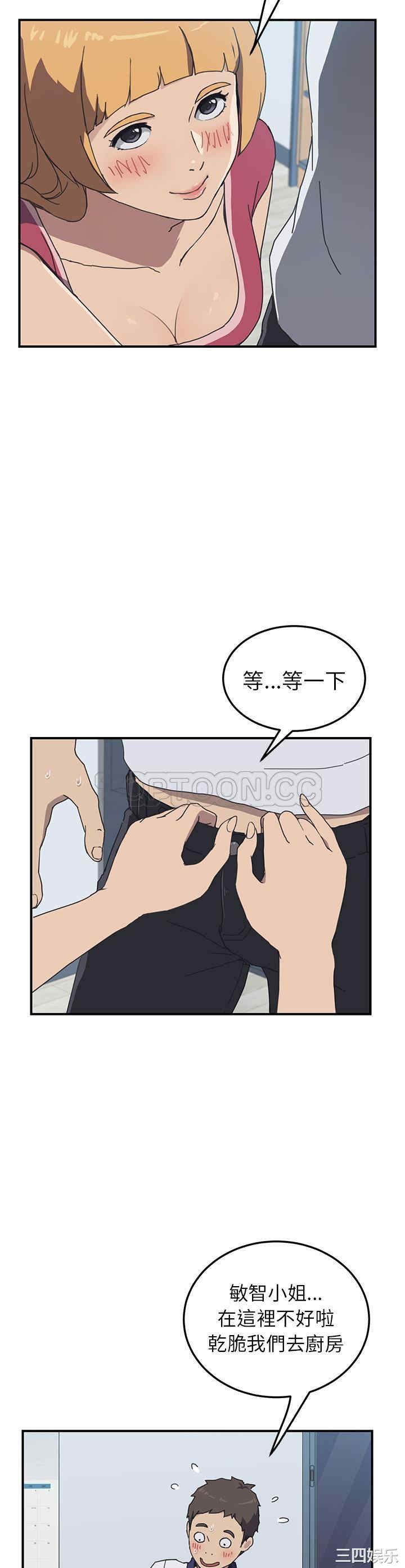 韩国漫画我的野蛮女友韩漫_我的野蛮女友-第5话在线免费阅读-韩国漫画-第21张图片