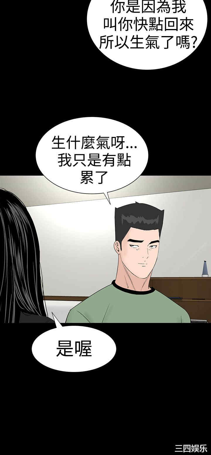 韩国漫画楼凤韩漫_楼凤-第41话在线免费阅读-韩国漫画-第21张图片