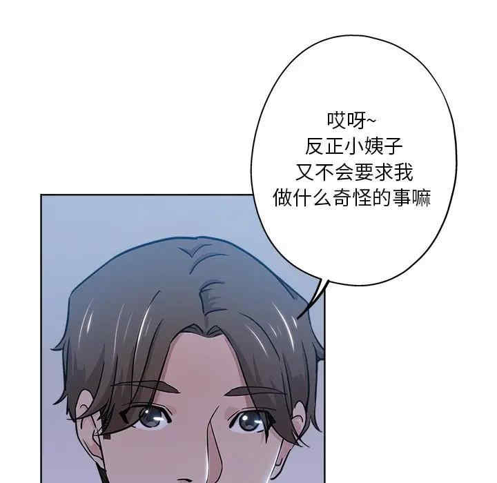 韩国漫画坏坏的她韩漫_坏坏的她-第13话在线免费阅读-韩国漫画-第36张图片