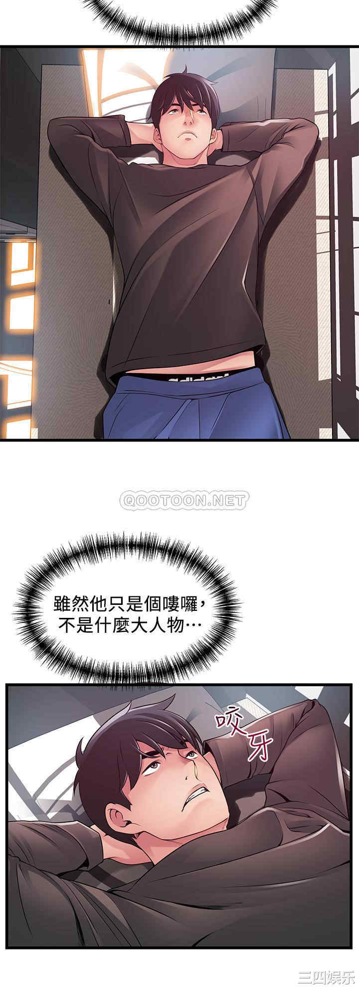 韩国漫画弱点韩漫_弱点-第118话在线免费阅读-韩国漫画-第28张图片