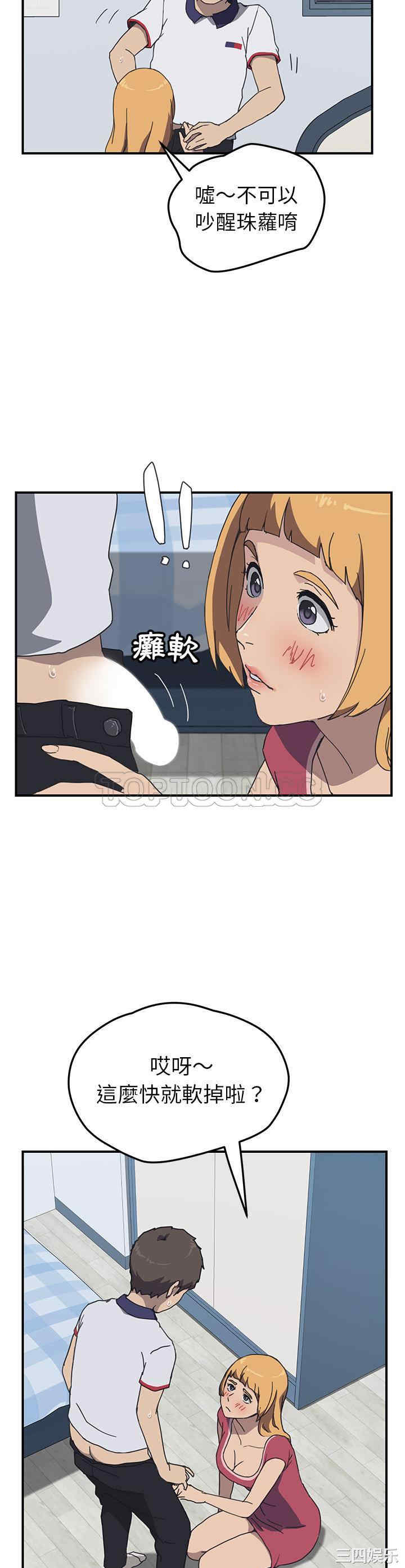 韩国漫画我的野蛮女友韩漫_我的野蛮女友-第5话在线免费阅读-韩国漫画-第22张图片