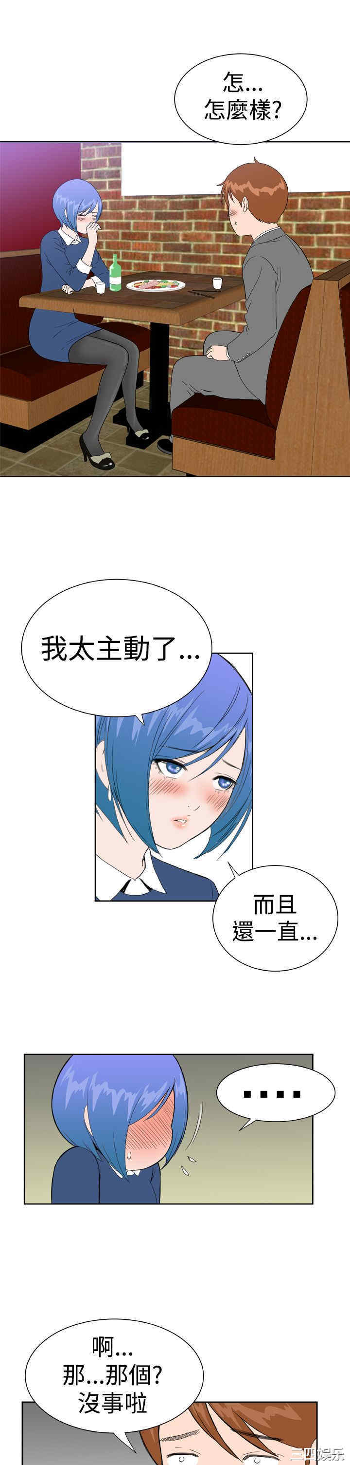 韩国漫画Dream Girl韩漫_Dream Girl-第20话在线免费阅读-韩国漫画-第14张图片