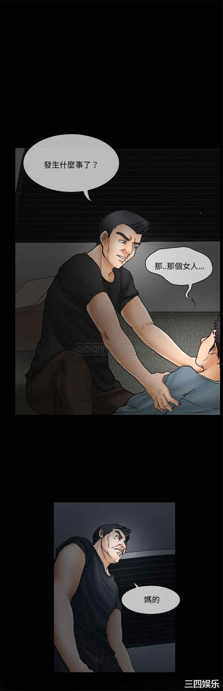 韩国漫画得不到邀请的回忆/不愿勾起的回忆韩漫_得不到邀请的回忆/不愿勾起的回忆-第9话在线免费阅读-韩国漫画-第2张图片