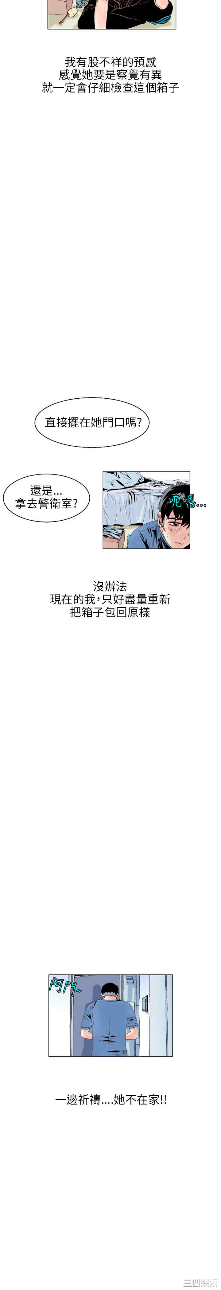 韩国漫画秘密Story韩漫_秘密Story-第112话在线免费阅读-韩国漫画-第17张图片