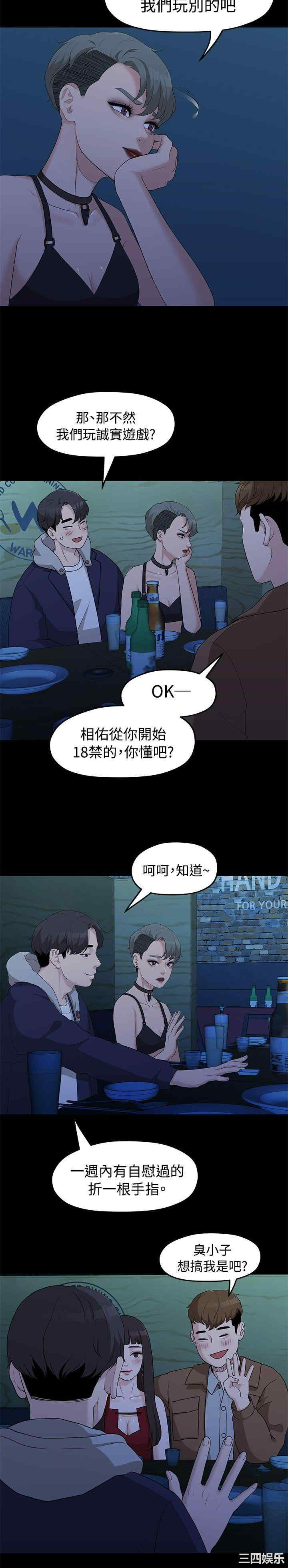 韩国漫画我们的非常关系韩漫_我们的非常关系-第5话在线免费阅读-韩国漫画-第11张图片