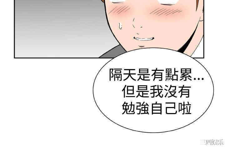 韩国漫画Dream Girl韩漫_Dream Girl-第20话在线免费阅读-韩国漫画-第15张图片