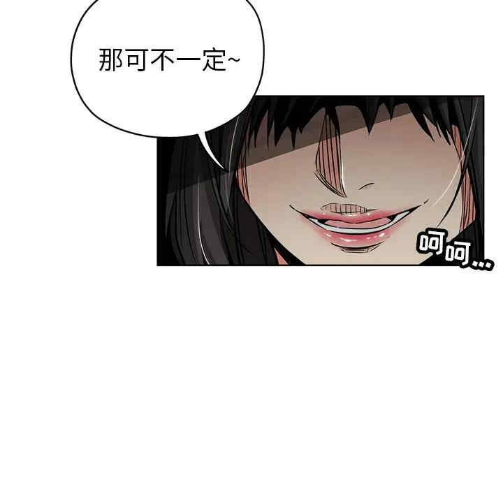 韩国漫画坏坏的她韩漫_坏坏的她-第13话在线免费阅读-韩国漫画-第38张图片