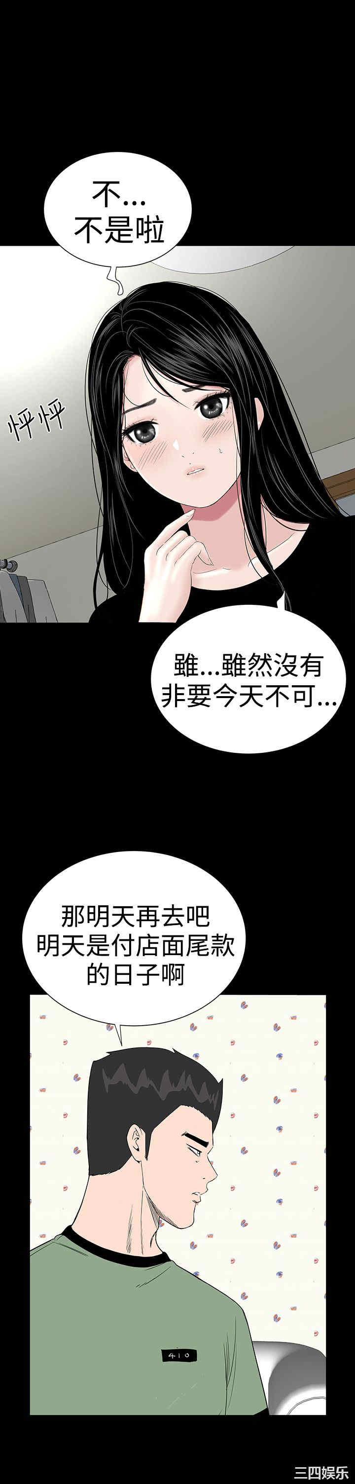 韩国漫画楼凤韩漫_楼凤-第41话在线免费阅读-韩国漫画-第24张图片