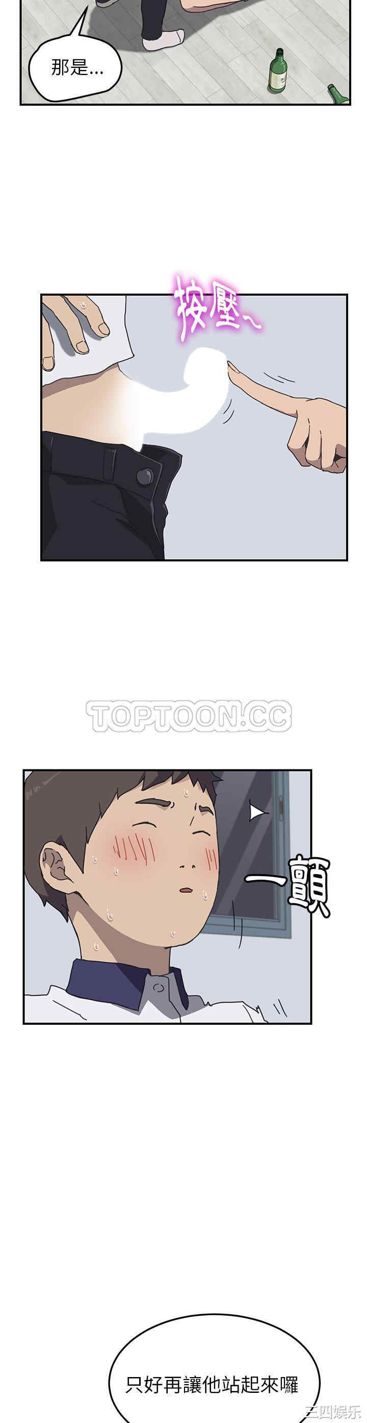 韩国漫画我的野蛮女友韩漫_我的野蛮女友-第5话在线免费阅读-韩国漫画-第23张图片