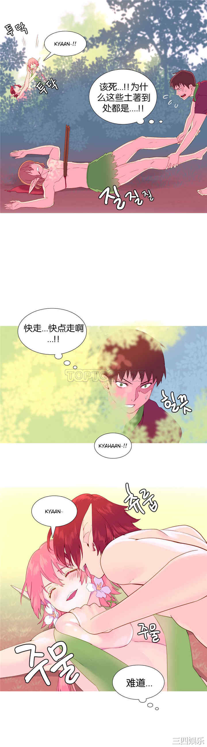 韩国漫画我的世界韩漫_我的世界-第8话在线免费阅读-韩国漫画-第4张图片