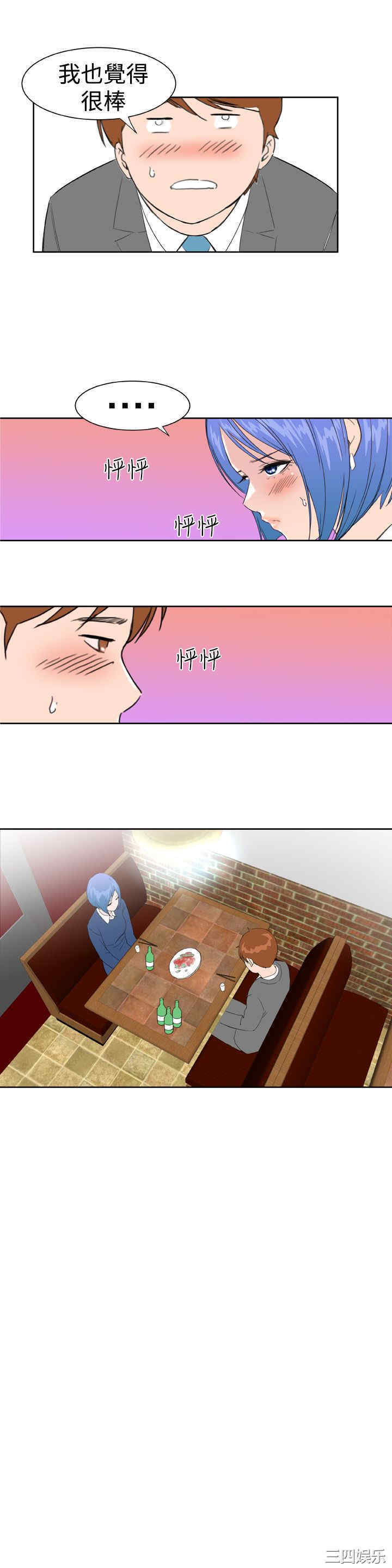 韩国漫画Dream Girl韩漫_Dream Girl-第20话在线免费阅读-韩国漫画-第16张图片