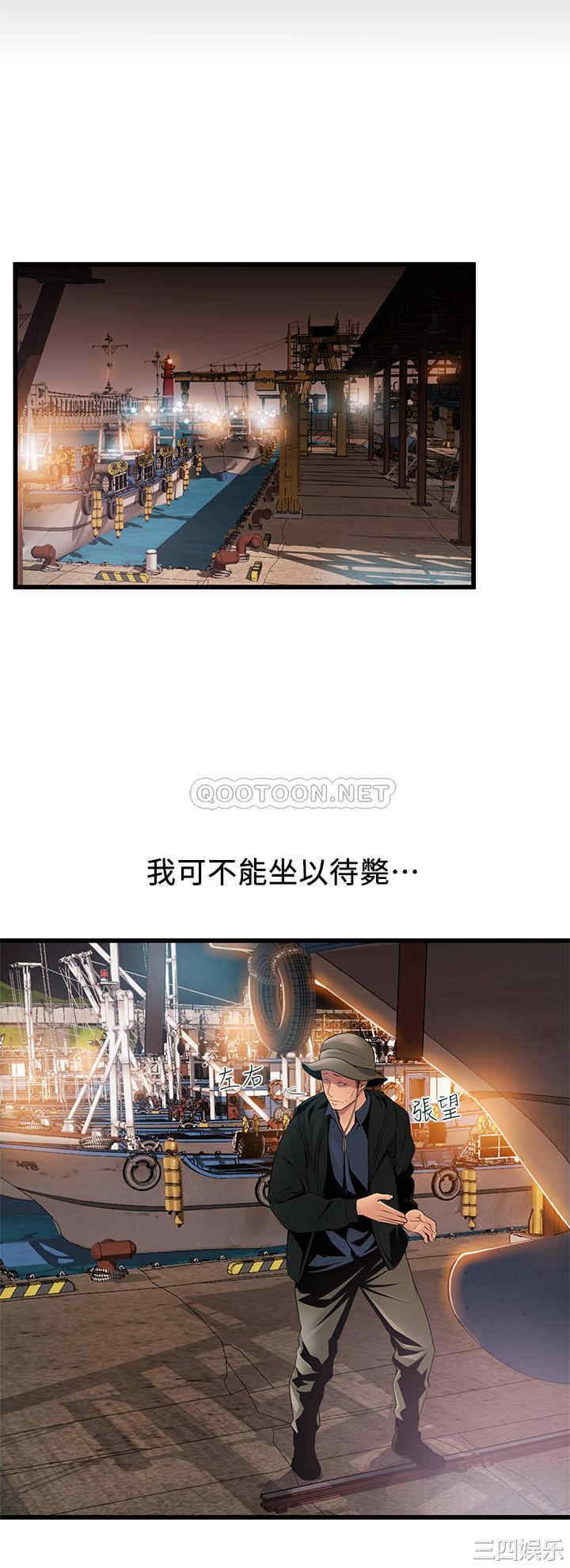 韩国漫画弱点韩漫_弱点-第118话在线免费阅读-韩国漫画-第30张图片