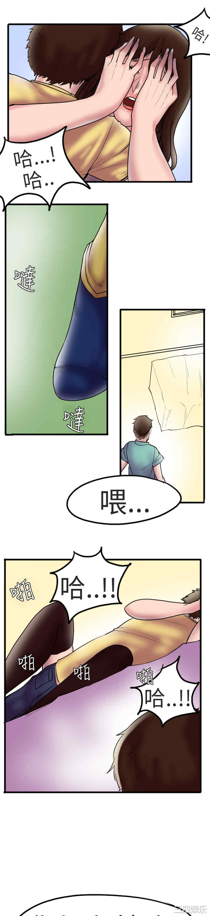 韩国漫画秘密Story韩漫_秘密Story-第205话在线免费阅读-韩国漫画-第1张图片