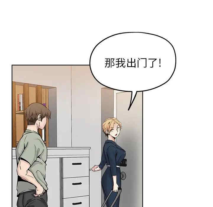 韩国漫画坏坏的她韩漫_坏坏的她-第13话在线免费阅读-韩国漫画-第41张图片