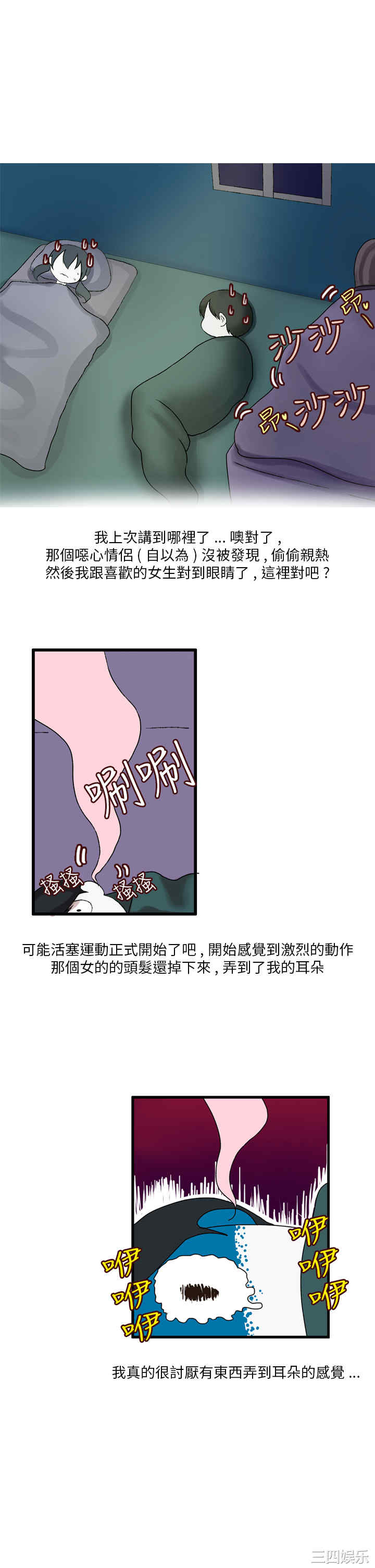韩国漫画秘密Story韩漫_秘密Story-第136话在线免费阅读-韩国漫画-第1张图片