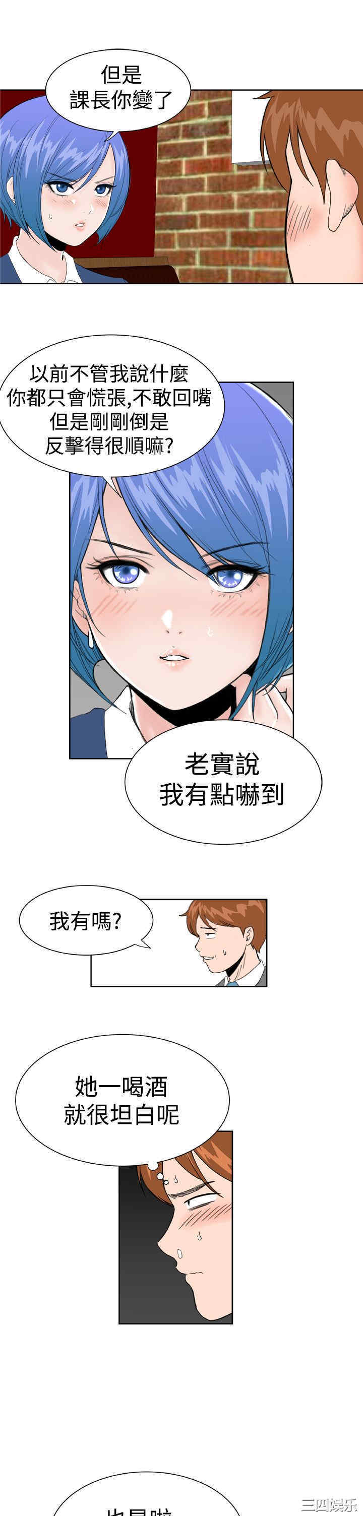 韩国漫画Dream Girl韩漫_Dream Girl-第20话在线免费阅读-韩国漫画-第17张图片