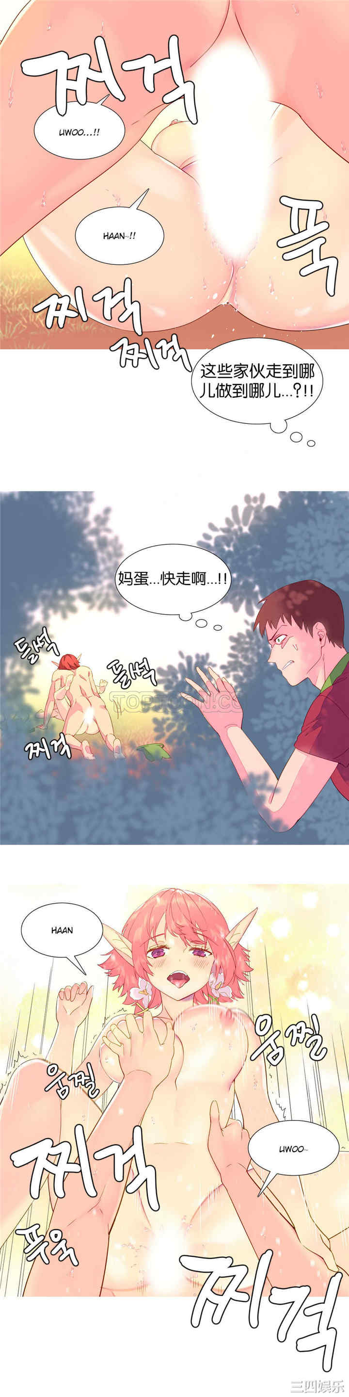韩国漫画我的世界韩漫_我的世界-第8话在线免费阅读-韩国漫画-第5张图片