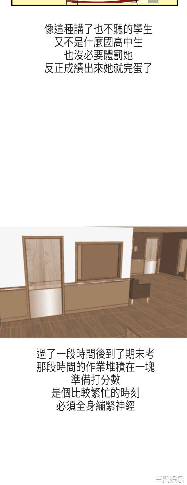 韩国漫画秘密Story韩漫_秘密Story-第180话在线免费阅读-韩国漫画-第6张图片