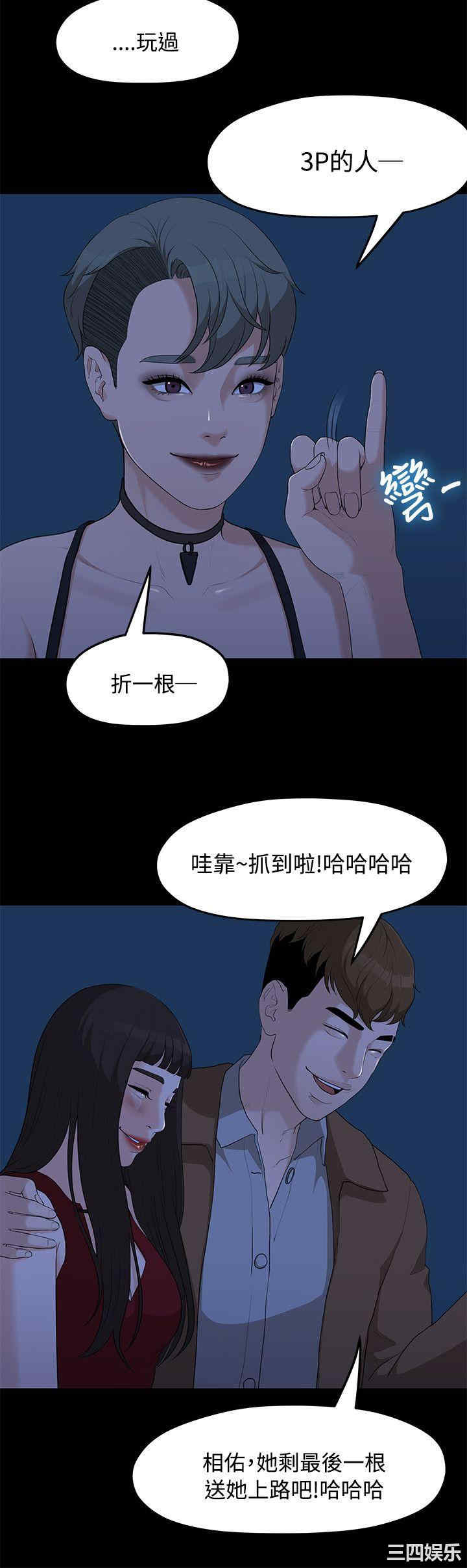 韩国漫画我们的非常关系韩漫_我们的非常关系-第5话在线免费阅读-韩国漫画-第13张图片