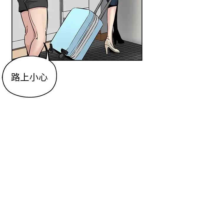 韩国漫画坏坏的她韩漫_坏坏的她-第13话在线免费阅读-韩国漫画-第42张图片