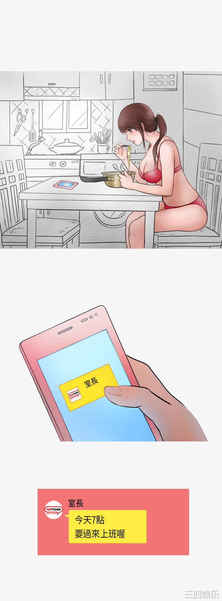 韩国漫画秘密Story韩漫_秘密Story-第157话在线免费阅读-韩国漫画-第5张图片