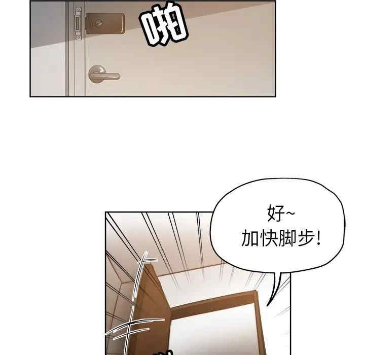 韩国漫画坏坏的她韩漫_坏坏的她-第13话在线免费阅读-韩国漫画-第43张图片
