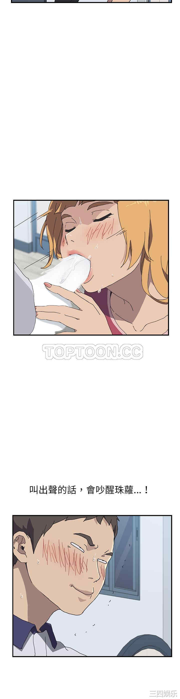 韩国漫画我的野蛮女友韩漫_我的野蛮女友-第5话在线免费阅读-韩国漫画-第26张图片