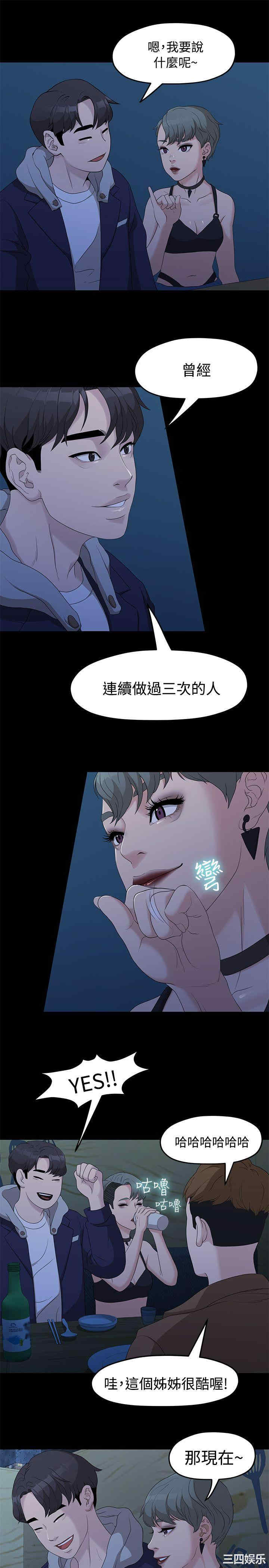 韩国漫画我们的非常关系韩漫_我们的非常关系-第5话在线免费阅读-韩国漫画-第14张图片