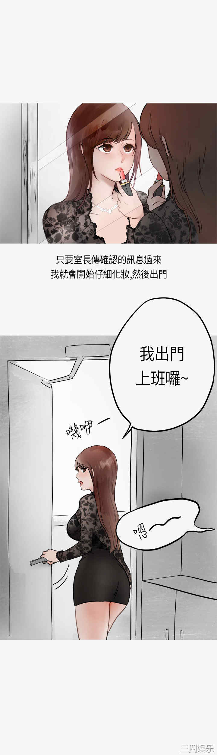 韩国漫画秘密Story韩漫_秘密Story-第157话在线免费阅读-韩国漫画-第6张图片