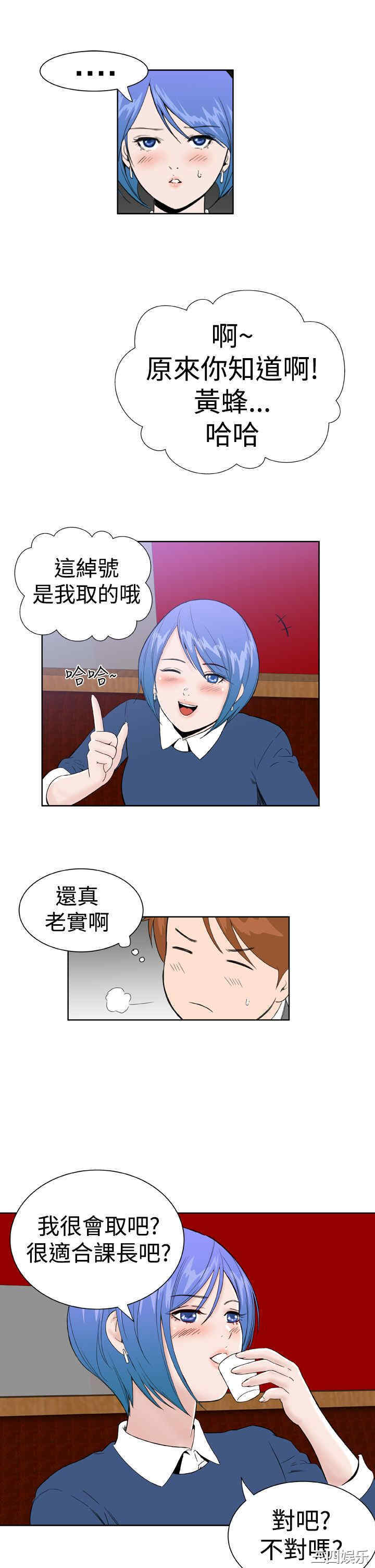 韩国漫画Dream Girl韩漫_Dream Girl-第20话在线免费阅读-韩国漫画-第19张图片
