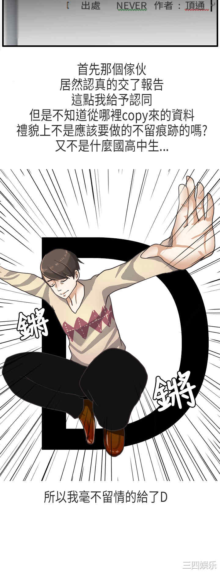 韩国漫画秘密Story韩漫_秘密Story-第180话在线免费阅读-韩国漫画-第8张图片