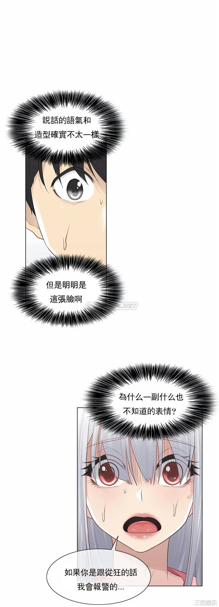 韩国漫画废弃章节韩漫_触摸解封-第16话q在线免费阅读-韩国漫画-第2张图片