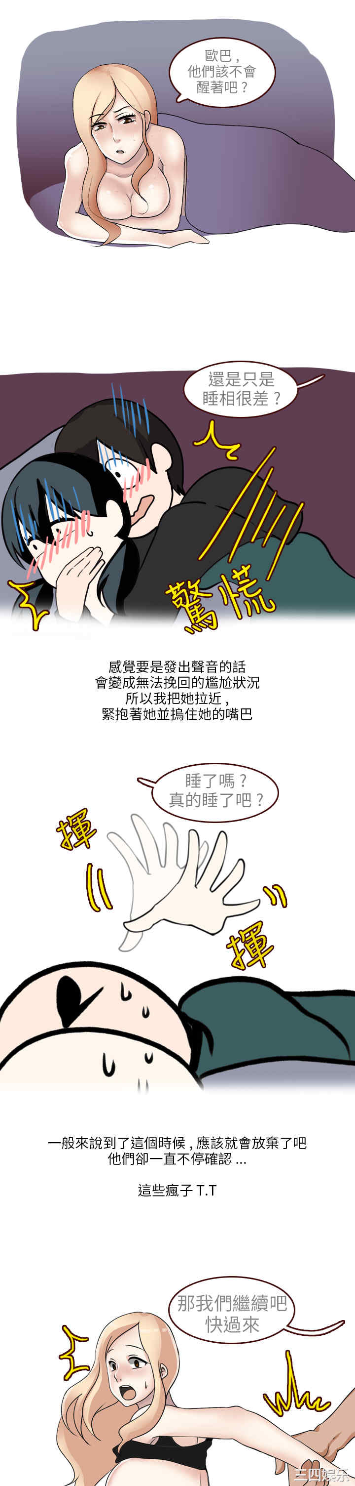 韩国漫画秘密Story韩漫_秘密Story-第136话在线免费阅读-韩国漫画-第3张图片